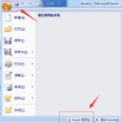 office 2007中Excel怎么同时显示两个窗口