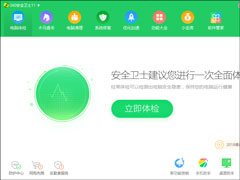 怎么利用360安全卫士的优点去针对我们想要处理的问题？