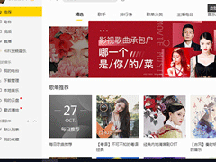 酷我音乐如何下载MP3格式？酷我音乐下载MP3格式的教程