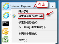 IE怎么无法加载 Activex 控件？