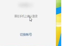 微信电脑版中怎么删除登录账号？微信电脑版中删除登录账号的方法