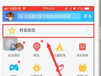 QQ如何查看秘密？QQ查看秘密的方法