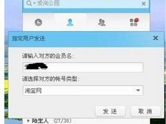 阿里旺旺中如何添加好友？阿里旺旺中添加好友的操作步骤