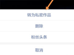 快手怎么隐藏作品？快手将作品设为私密的方法