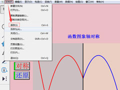 几何画板怎么更改背景颜色？几何画板修改背景颜色的方法