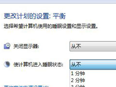 Win7电脑总是自动锁屏怎么办？Win7取消自动锁屏的方法分享