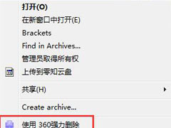右键菜单没有360强力删除怎么办？360安全卫士来帮你！