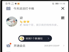 QQ怎么查看隐藏会话？简单几个步骤轻松查看隐藏会话