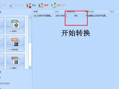 视频出现锯齿状横纹怎么办？格式工厂快速去除锯齿状横纹的方法