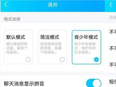 qq青少年模式怎么设置？一个方法教你轻松开启qq青少年模式！