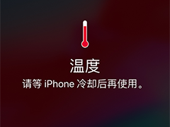 iPhone屏幕为什么突然变暗？iPhone屏幕突然变暗怎么办？