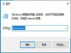 Win10系统SysMain服务禁用的方法