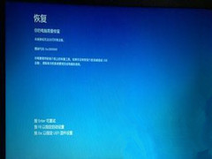 Win8.1系统恢复出厂后提示0XC000000F错误怎么办？