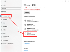 win10系统的自动更新应该如何关闭