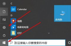 Win10系统补丁该怎么安装？Win10安装系统补丁的方法