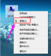 Win8系统怎么在后台运行打印机程序？