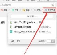 360浏览器怎么保存网页账号密码？