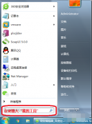 如何使用Windows自带的截图工具？