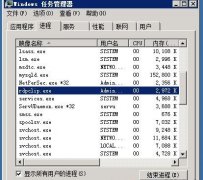 Rdpclip.exe是什么进程？可以删除吗？