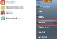 Win7怎么关闭开始菜单旁边的搜索框？