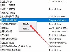 Win10共享打印机拒绝访问怎么办？