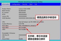 如何检查硬盘是否被电脑识别？