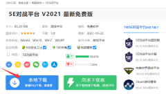 5E对战平台怎么下载？csgo5E对战平台在哪里下载？