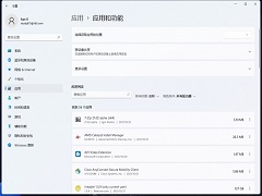 微软正在改进Windows11“应用和功能”页面 管理应用更加方便