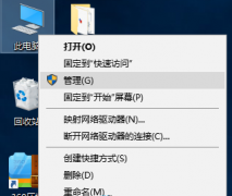 Win10系统鼠标指针一直乱飘怎么回事？