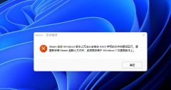 Steam在该Windows版本上无法从含有非ASCII字符的文件夹路径运行怎么办？