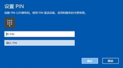 Windows Hello Pin是什么？