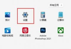 Win11输入法闪烁解决方法