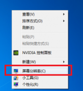 Win7显示器不能全屏怎么办？