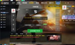 5E对战平台玩CSGO掉帧怎么办？5E对战平台玩CSGO掉帧的解决方法