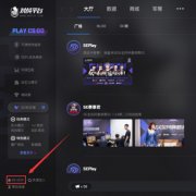 5E对战平台玩CSGO闪退怎么办？5E对战平台玩CSGO闪退的解决方法