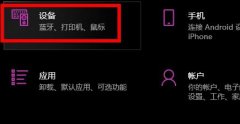 怎么关闭Win10快捷键模式？Win10快捷键模式退出的方法