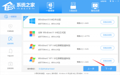 Win10专业版一键重装系统的详细步骤