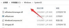 Win1122H2共享打印机连不上怎么办？Win11无法连接打印机的解决方法