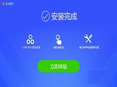 驱动精灵怎么让电脑连上WiFi网络