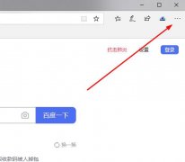 Edge浏览器占用内存过高怎么办？Edge高内存占用解决方法分享