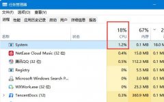 system占用cpu过高怎么解决？system占用cpu过高原因分析及解决教程