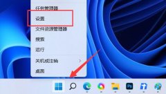 Win11如何升级正式版？Win11正式版升级教程