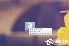 WPS文件打开是只读模式怎么办？WPS文件只读模式关闭方法教学