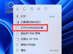 Win11下载图标变黑怎么办？Win11下载软件图标变黑的解决方法