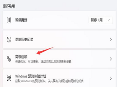 升级Win11后不喜欢怎么退回Win10系统？