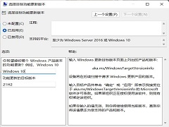 Win10如何更新到指定版本？win10怎么升级到指定版本？