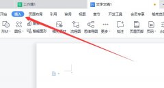 Wps如何制作表格？Wps制作表格的详细步骤