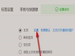 QQ浏览器打开就是百度怎么取消？电脑qq浏览器自动打开百度怎么关闭