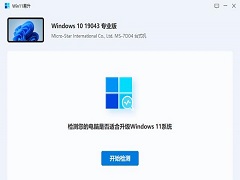 360win11易升文件会丢失吗？360安全卫士升级win11会保留个人文件吗？