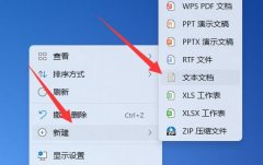 Win11桌面图标变成白色文件怎么恢复？